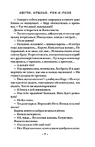 Naglas, spārni, rokenrols